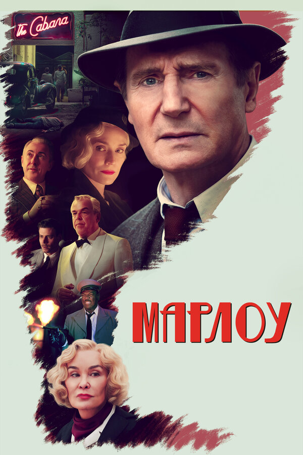 Постер сериала